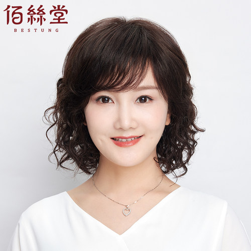 佰丝堂真人发丝中长卷斜刘海发套