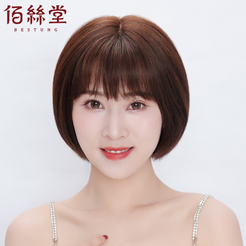 佰丝堂全真发齐刘海遮白全头套