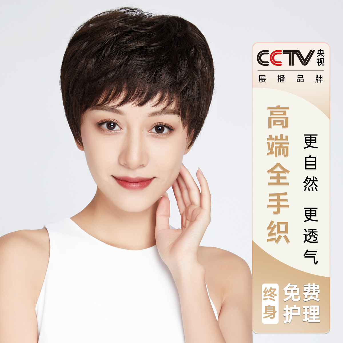 佰丝堂中老年妈妈短卷发假发