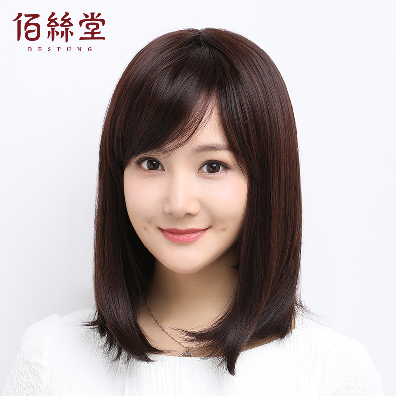 佰丝堂高温丝斜刘海长直发