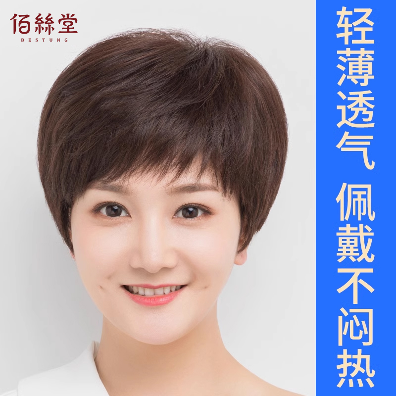 假发女短发真发全真人发丝女士中老年头发全头套妈妈款假发套自然