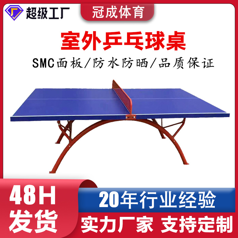 广州乒乓球台送货安装