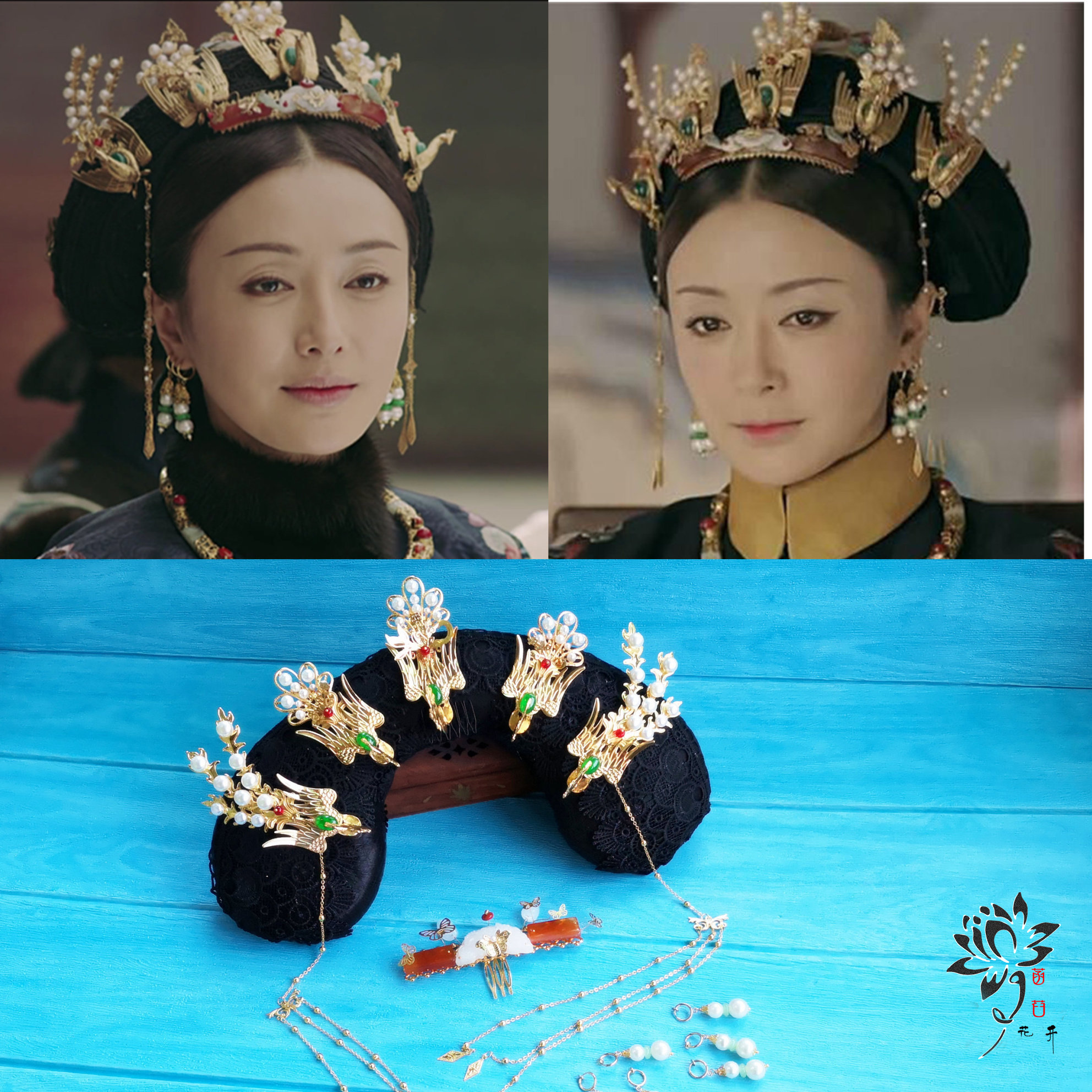 菡萏花开延禧攻略秦岚富察皇后同款宫廷头饰清朝旗头写真演出影楼