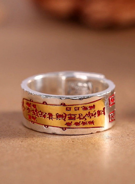 翔栩民族风戒指男女款急急如急令可调节指环开口复古厂家直销