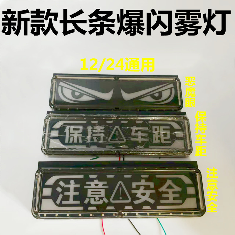 新款12v24V大货车后雾灯爆闪挂车后尾灯汽车警示七彩呼吸转向刹车