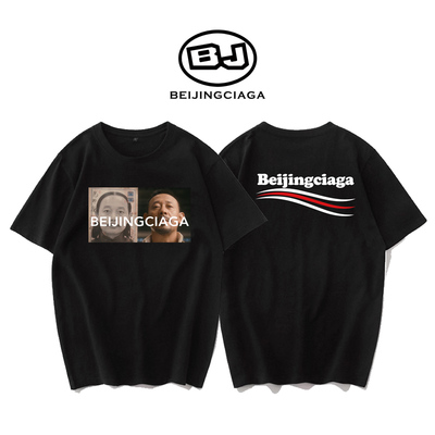 北京世家重磅纯棉短袖