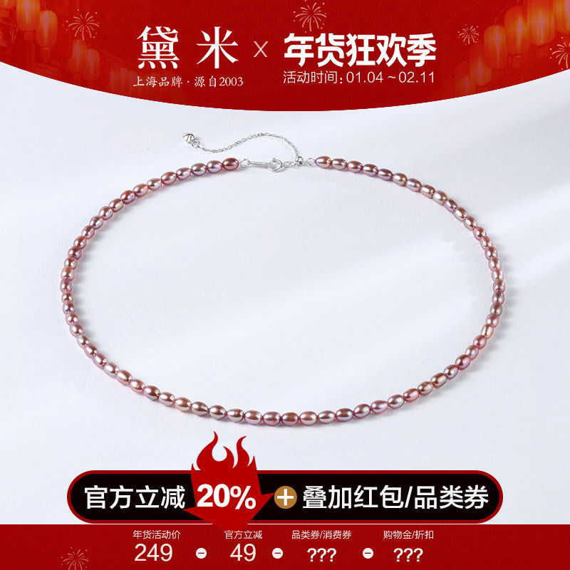 黛米珠宝 迷遇 3-4mm莫兰迪色无核淡水珍珠项链女 S925银锁骨颈链,珠宝/钻石/翡翠,颈饰,淘宝优惠券,粉丝福利购,淘宝优惠卷