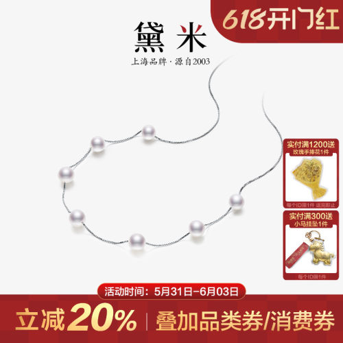 黛米S925银淡水满天星珍珠锁骨链