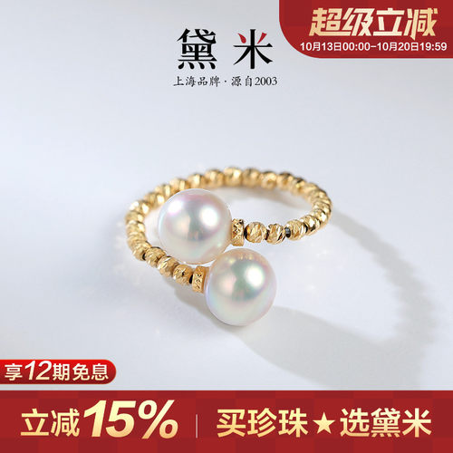 黛米18K金akoya海水珍珠戒指女