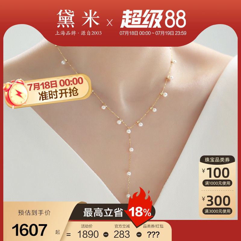 黛米18K金满天星baby小珍珠项链