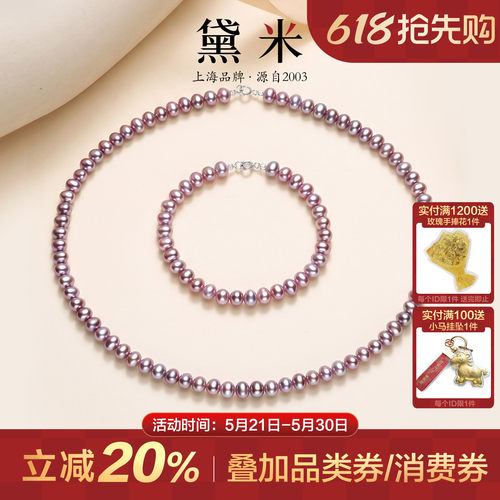 黛米无核紫色淡水珍珠小珠项链
