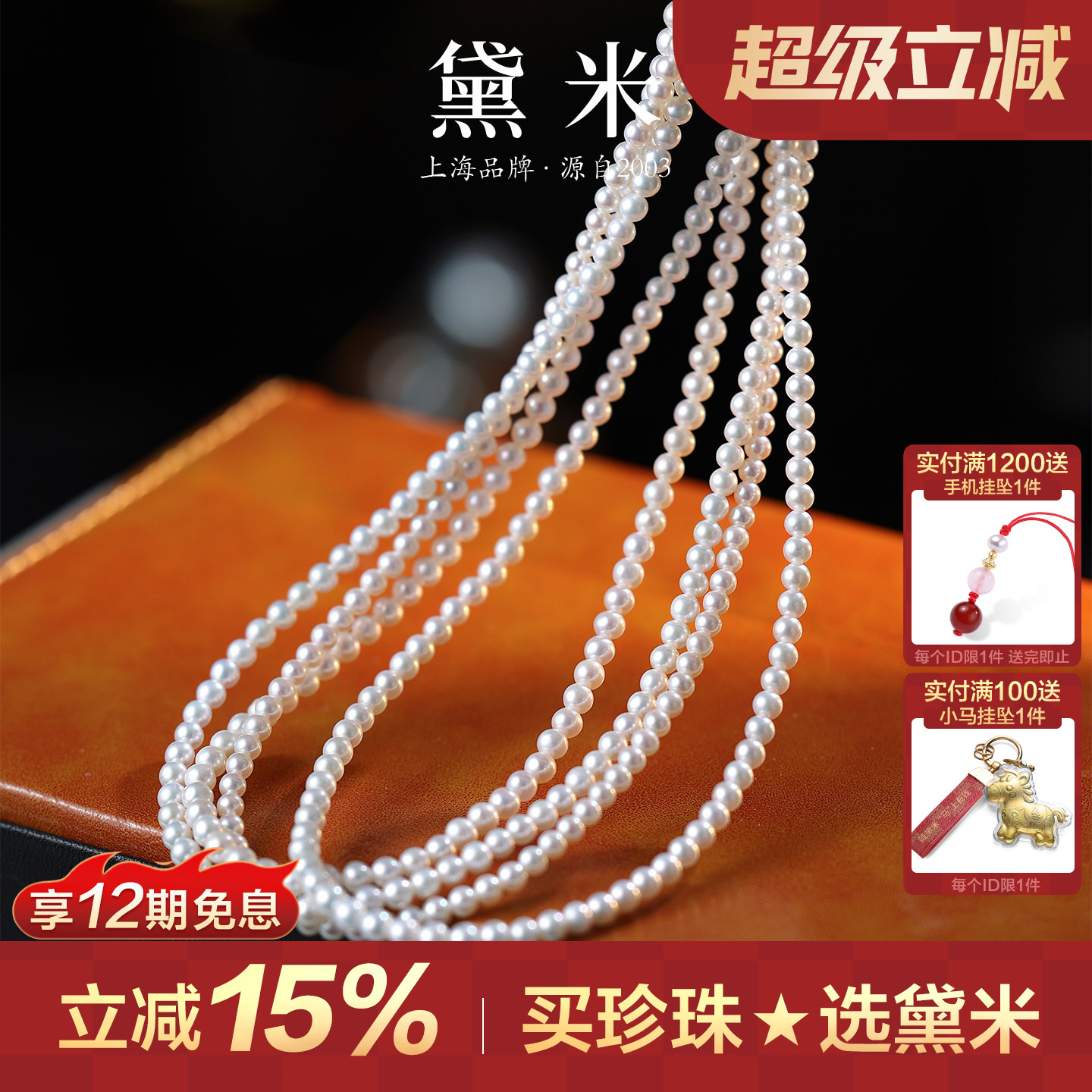 黛米珠宝 清雪3-4mm近圆形baby小米珍珠项链S925银+福利宠粉Y图片