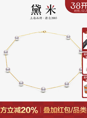 黛米珠宝 清雅 8-9mm白粉紫色圆形淡水珍珠项链18K金满天星颈链女