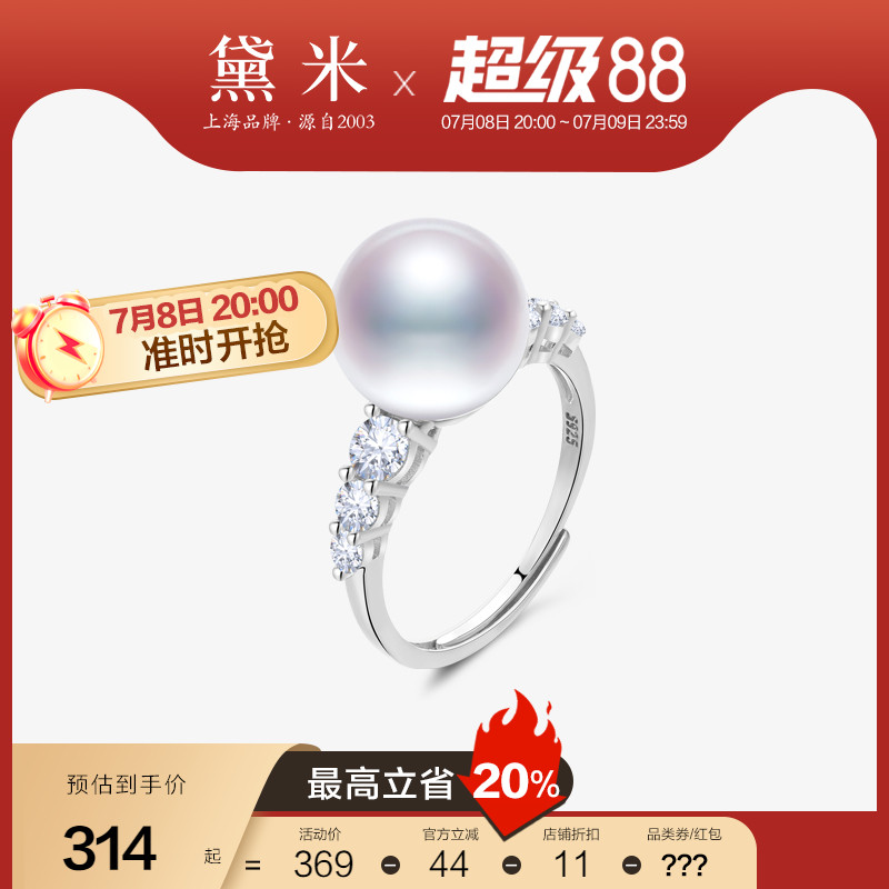 黛米S925銀開口可調節淡水珠戒指