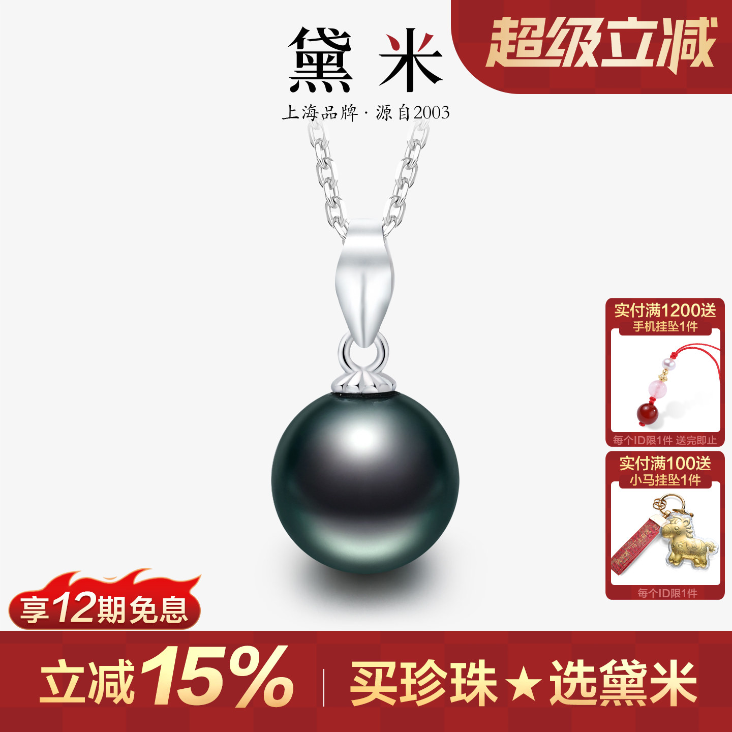 黛米珠宝 星露 8-9mm海水大溪地黑珍珠项链S925银单颗锁骨吊坠女H