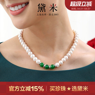 10.3mm淡水珍珠项链 黛米珠宝 暖心 9.3 送妈妈婆婆三颗珠玛瑙款
