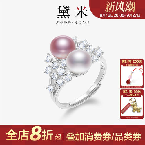 黛米S925银淡水无核多珠珍珠戒指