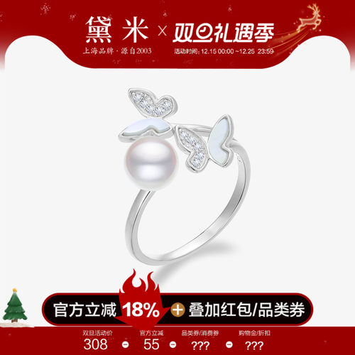 黛米约6-7mm海水akoya珍珠戒指