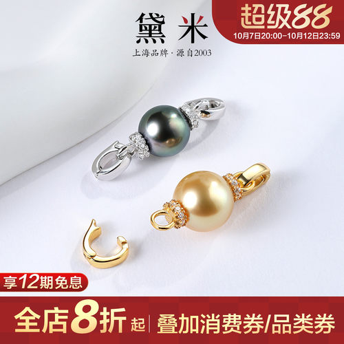 黛米珠宝 星光碎影 8-10mm海水大溪地黑珍珠南洋金珍珠吊坠S925银