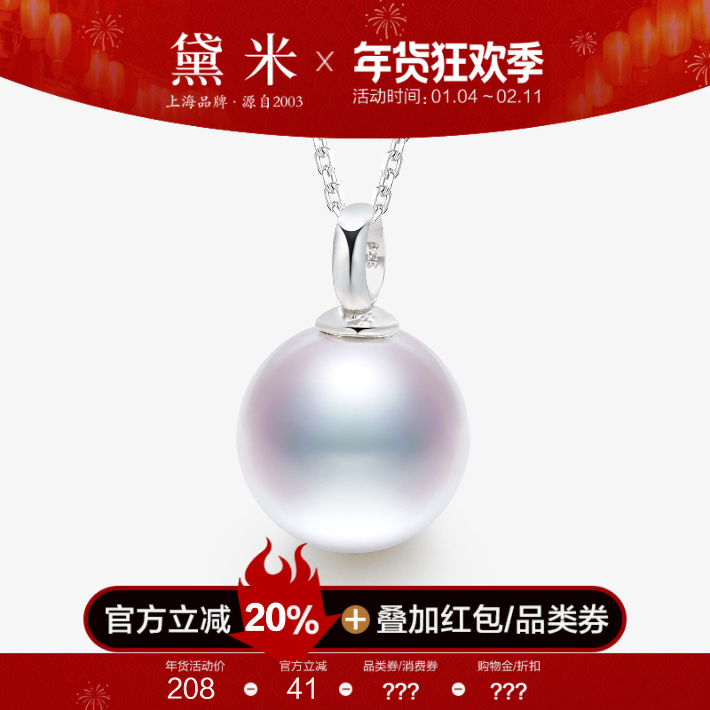 黛米珠宝 寻霜9-12mm圆形淡水珍珠项链S925银单颗大吊坠女-配证书,珠宝/钻石/翡翠,颈饰,淘宝优惠券,粉丝福利购,淘宝优惠卷