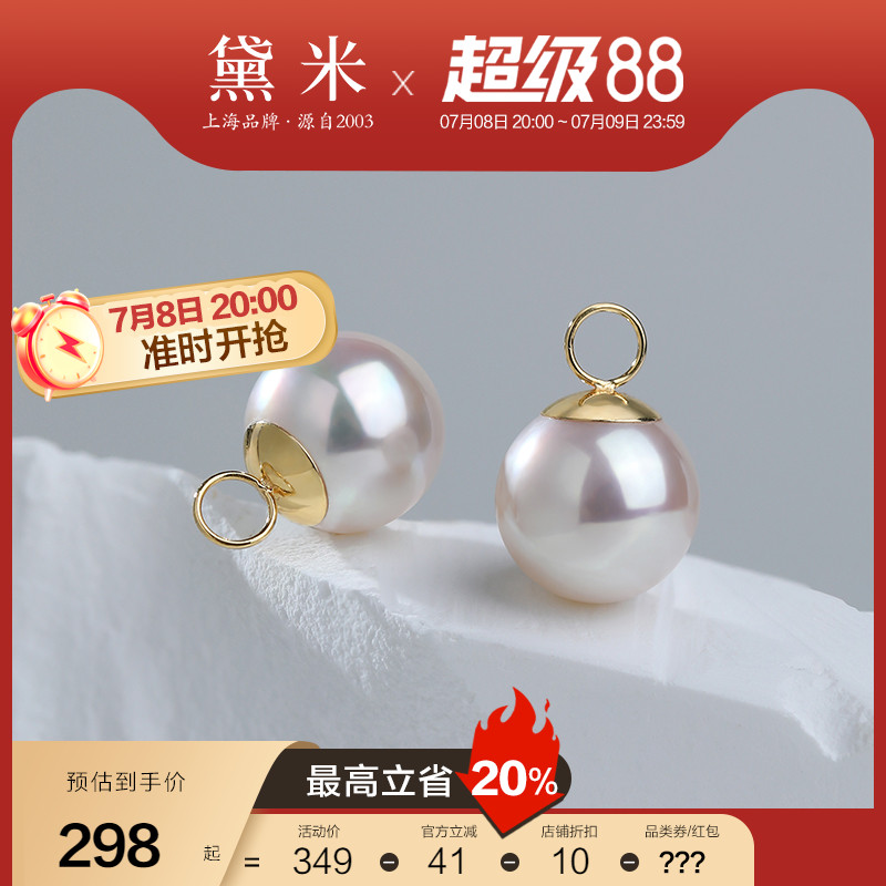 黛米珠宝 魔力胶囊 8-8.5mm正圆akoya海水珍珠项链多用18K金吊坠