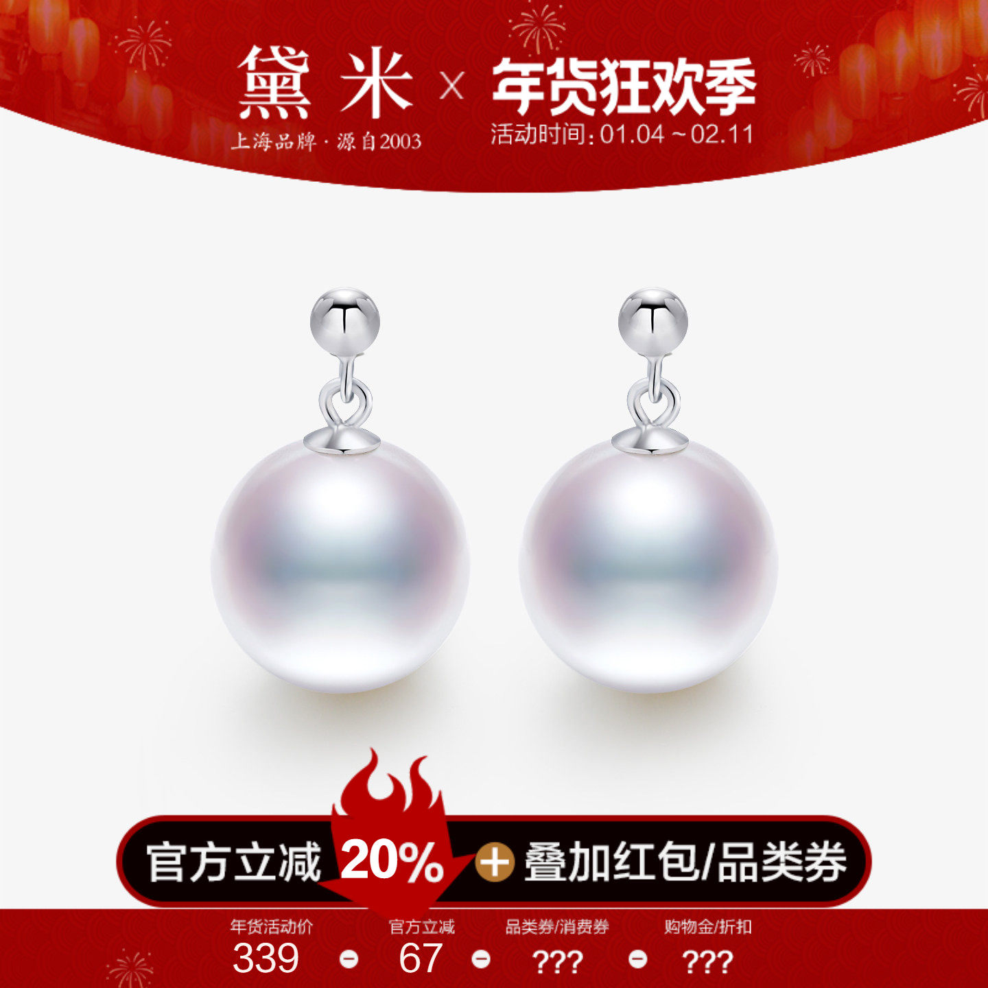 黛米珠宝 云珀 11-12mm圆形淡水珍珠耳环S925银耳钉耳饰女-配证书,珠宝/钻石/翡翠,耳饰,淘宝优惠券,粉丝福利购,淘宝优惠卷