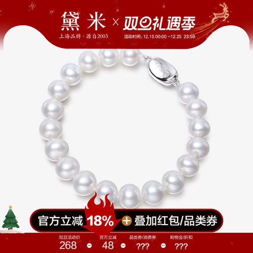 黛米近正圆白色淡水珍珠手链手环