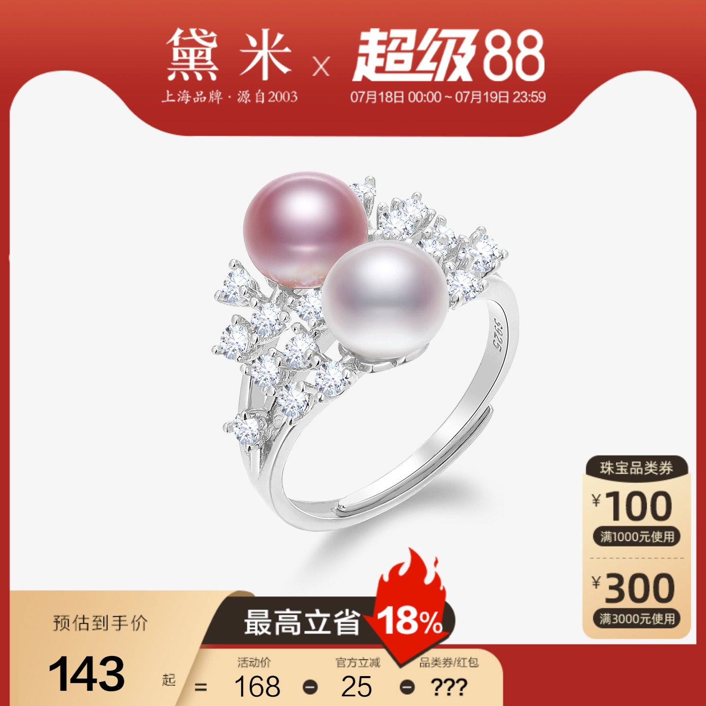 黛米S925银淡水无核多珠珍珠戒指
