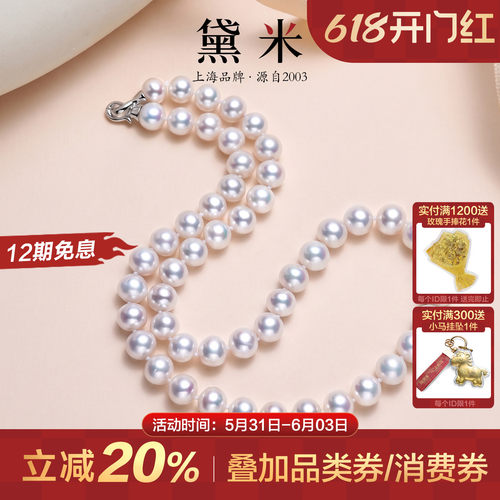 黛米冷光淡水珍珠项链锁骨链