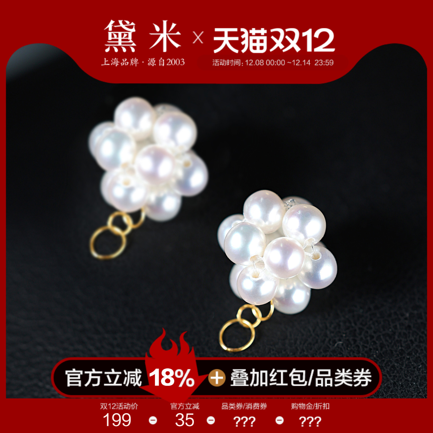 黛米珠宝 纯白热气球 3-4mm圆形淡水珍珠耳环耳钉伴侣18K金珍珠球