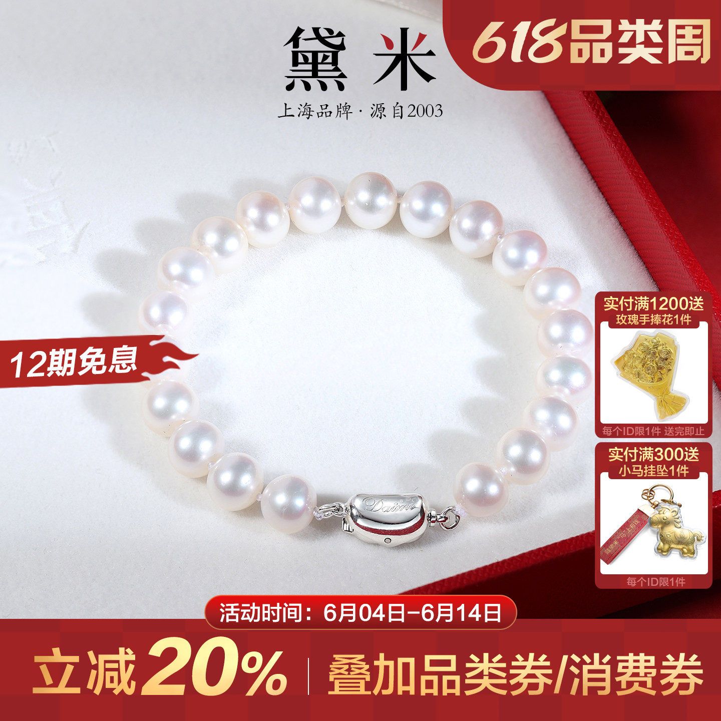 黛米珠宝 重磅 8-9mm圆形白色无核淡水珍珠手链女妈妈款手串