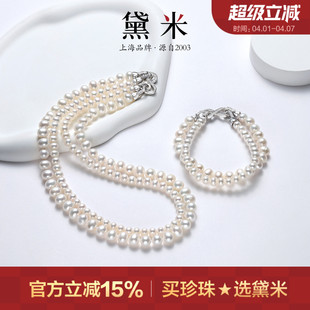 7.3mm近圆形无核淡水珍珠项链手链一款 多戴 平行宇宙6.3 黛米珠宝