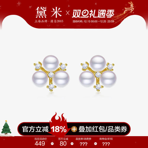 黛米3-4mm海水akoya珍珠耳钉耳饰