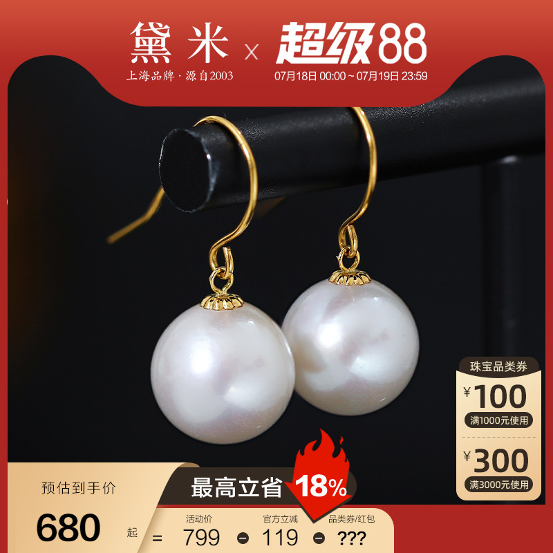 黛米10-11mm正圆珍珠耳环女18K金