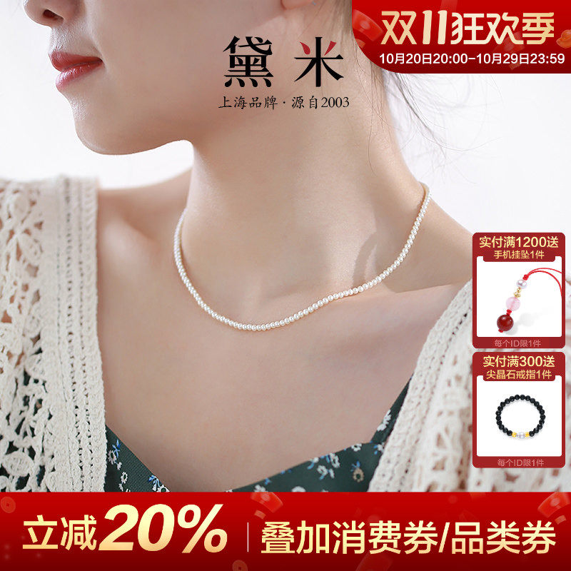黛米珠宝 妍熙2-3mm小米珠珍珠项链18K金baby颈链细锁骨链