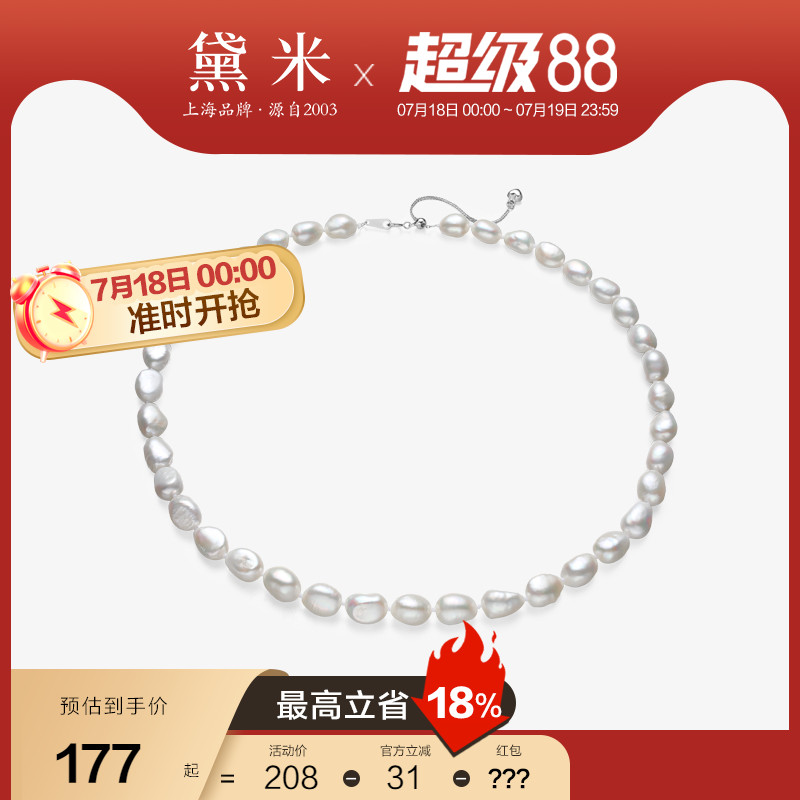 黛米S925银巴洛克淡水珍珠项链女