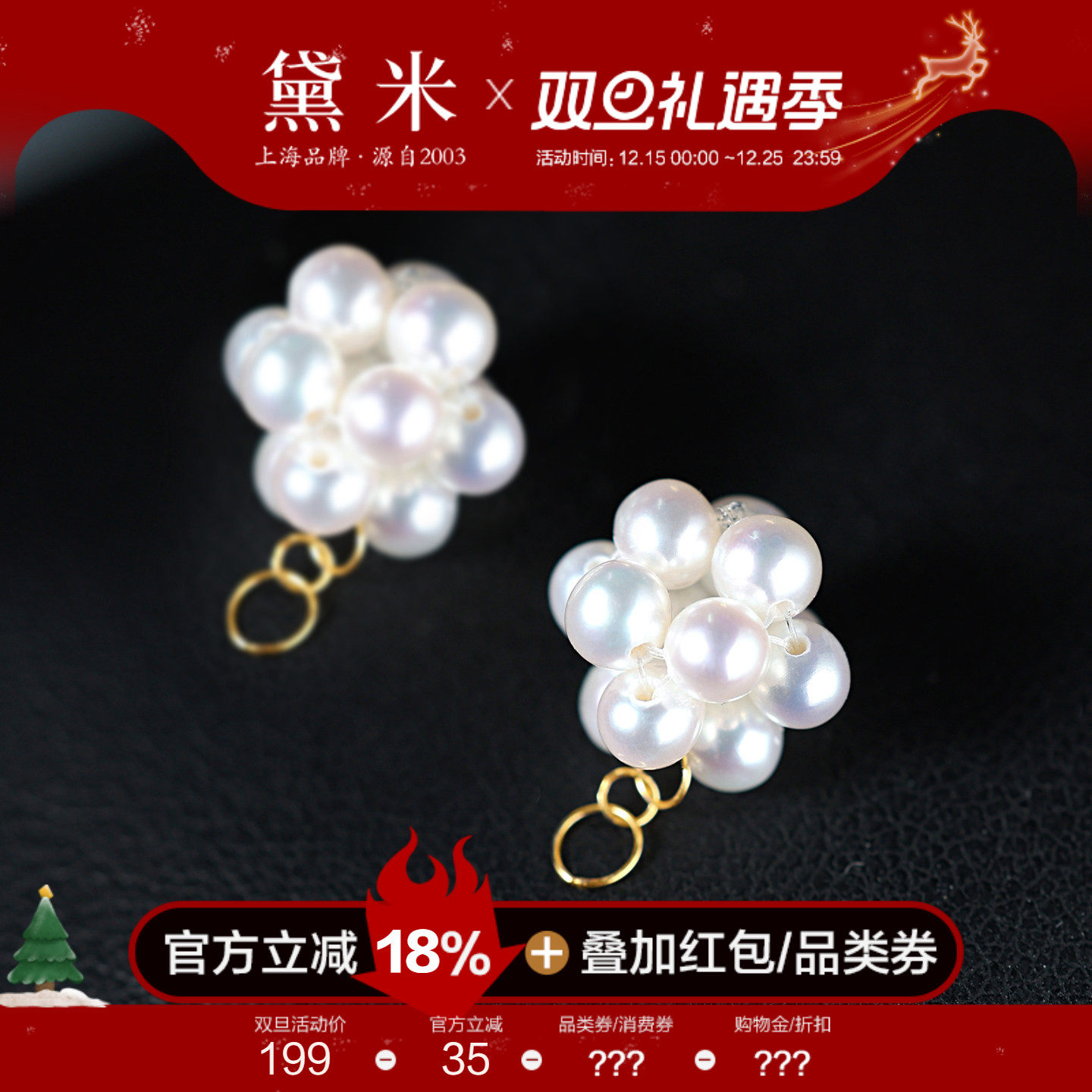 黛米珠宝 纯白热气球 3-4mm圆形淡水珍珠耳环耳钉伴侣18K金珍珠球