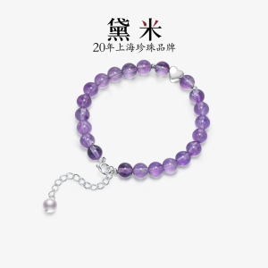 黛米珠宝 眷念 紫水晶设计款白色淡水珍珠手链女时尚流苏款礼物HG