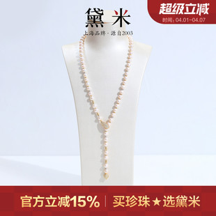 8.3mm84cm近圆淡水珍珠毛衣链中长款 珍珠项链女 欣美7.3 黛米珠宝