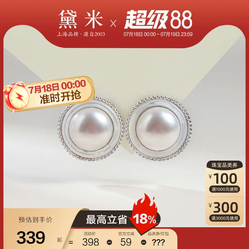 黛米S925银无核淡水大珍珠耳钉女