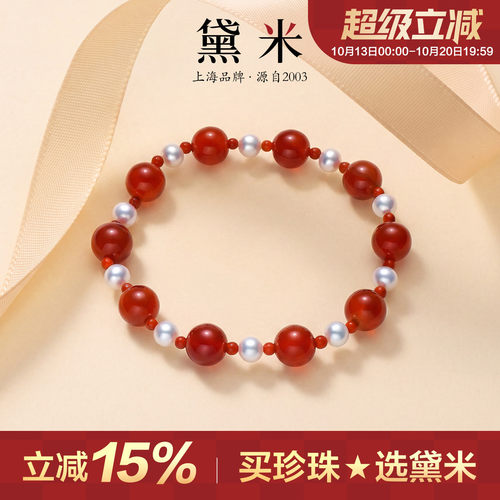 黛米珠宝淡水珍珠弹力绳手链