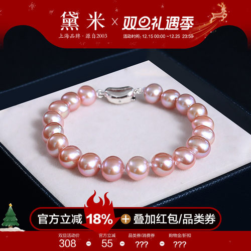 黛米近圆无核紫色淡水珍珠手链