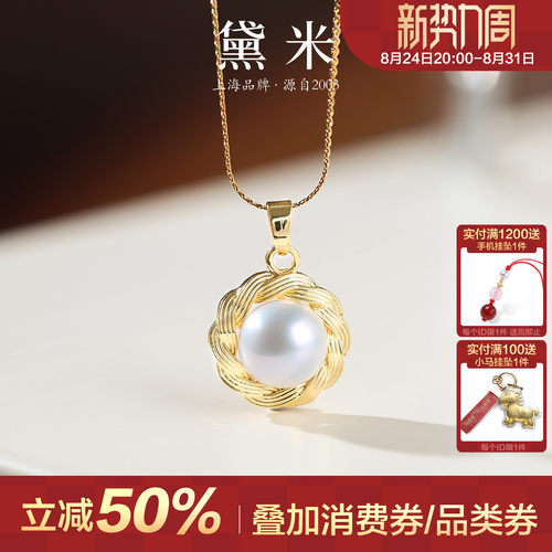 黛米珠宝 花开 9-10mm白色淡水珍珠吊坠 送女友项链节日礼物合金H