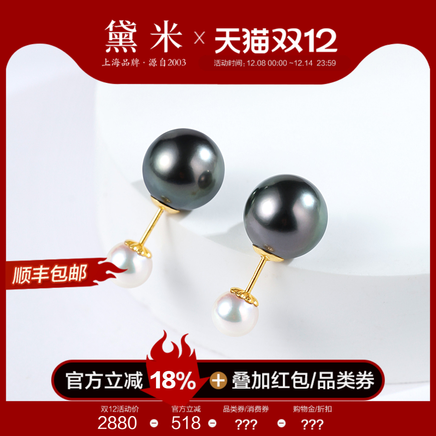 黛米珠宝 星纱落 8-9mm大溪地海水黑珍珠耳钉 18K金akoya珍珠耳饰