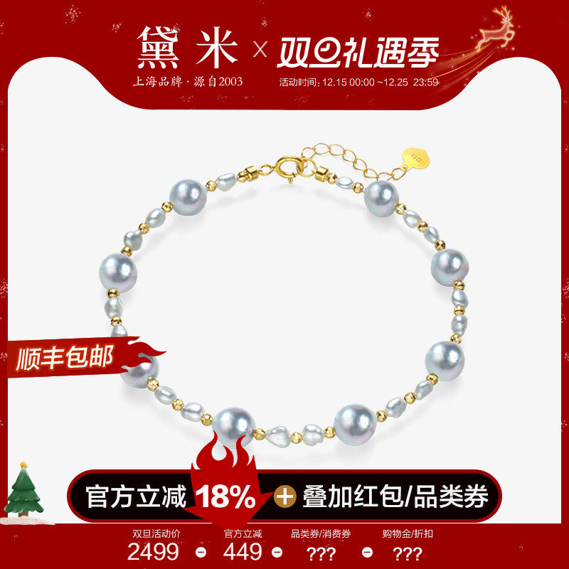 黛米18K金海水巴洛克keshi珠手链