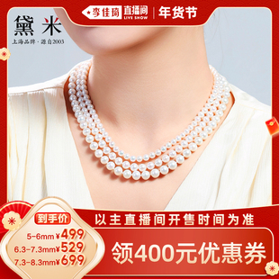 【李佳琦美美新衣过大年】黛米 暖爱 近圆形珍珠项链 春节礼物