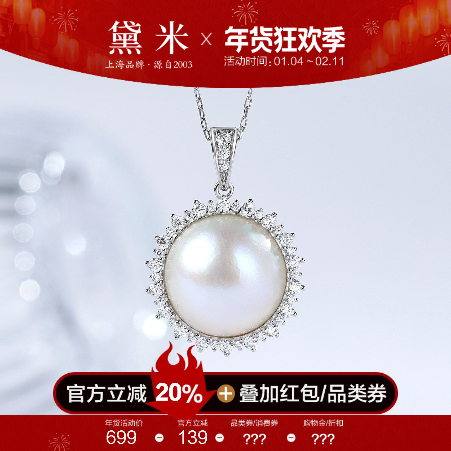 黛米珠宝 清花梦 15-16mm海水贝附马贝珍珠项链 S925银太阳花吊坠,珠宝/钻石/翡翠,颈饰,淘宝优惠券,粉丝福利购,淘宝优惠卷