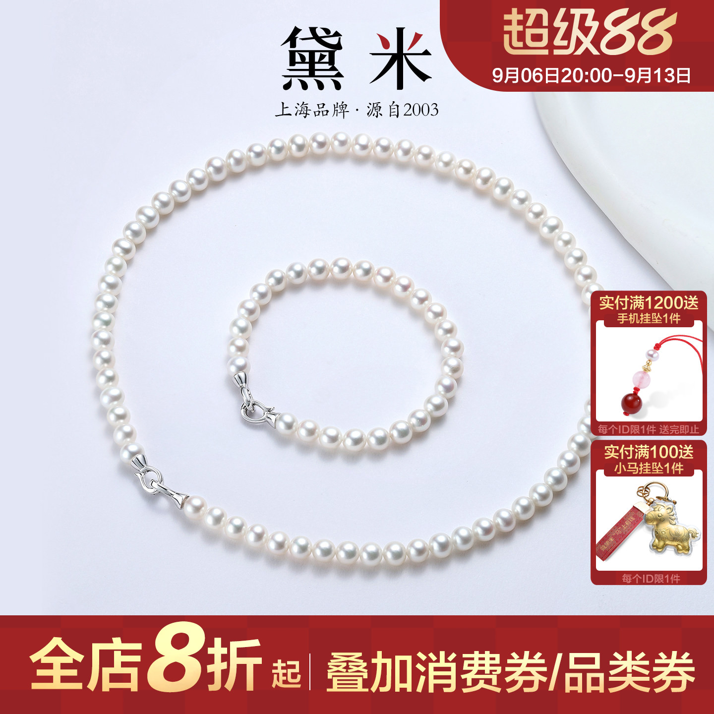黛米珠宝 微曦 5-6mm近圆形无核淡水珍珠项链/手链 S925银多用款图片