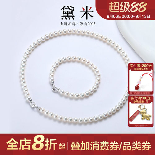 黛米珠宝 微曦 5-6mm近圆形无核淡水珍珠项链/手链 S925银多用款
