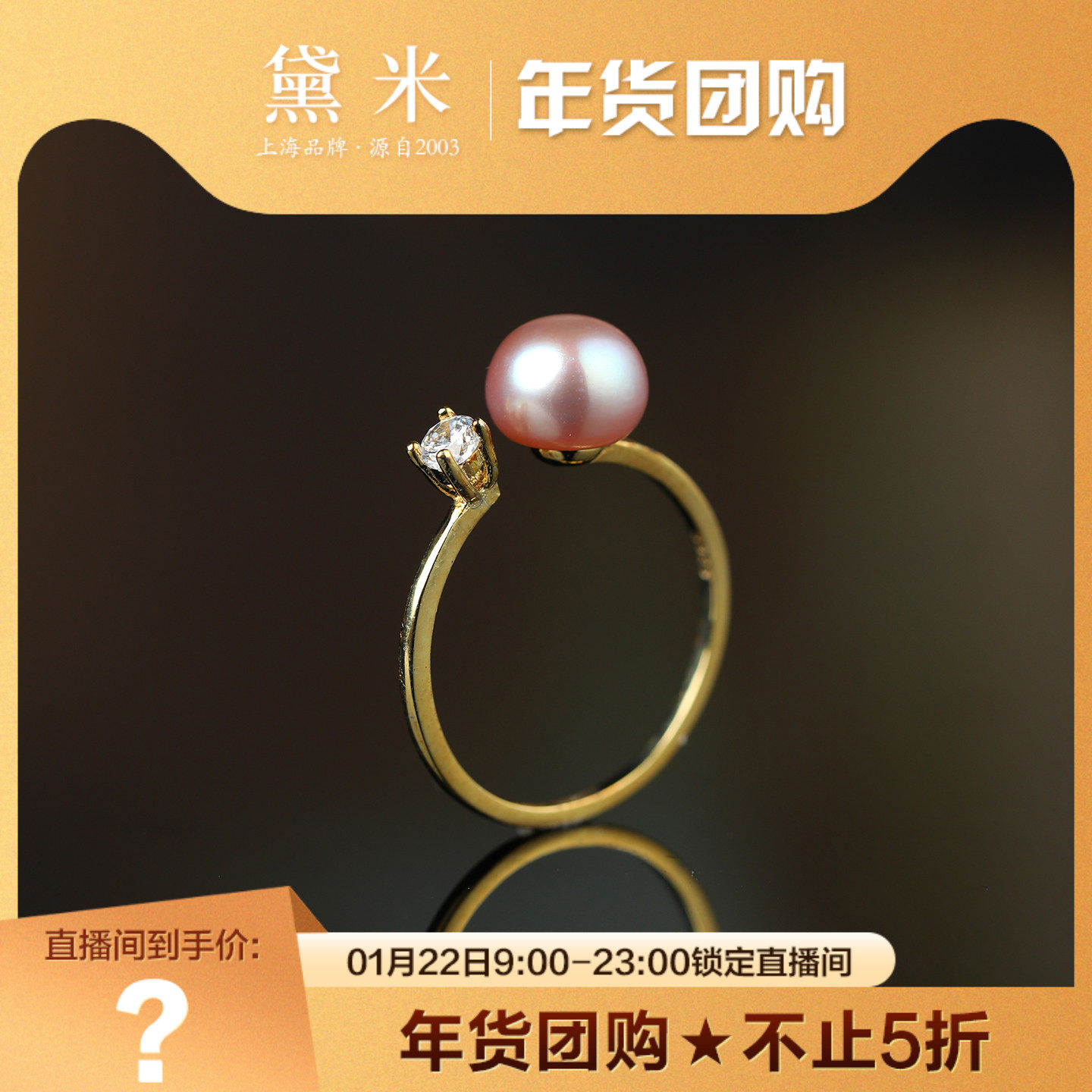 黛米珠宝 王妃款 7-8mm粉紫色淡水珍珠戒指S925银/夜光,珠宝/钻石/翡翠,手饰,淘宝优惠券,粉丝福利购,淘宝优惠卷